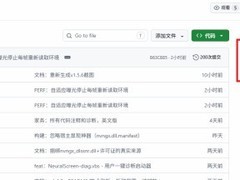 NeuralScreen首发将NVIDIA DLSS5扩展至Windows 11全桌面实时AI渲染