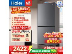 海尔BCD - 541风冷冰箱优惠购，低至2271元