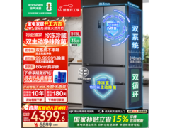 容声方糖515L冰箱到手3250元