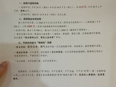 厦门量子堆栈推13.5天超长带薪假，AI提效保障员工深度休息