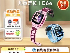 小天才电话手表D6e，到手低至534元
