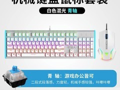 WRANGLER电竞键鼠套装立减32仅158元