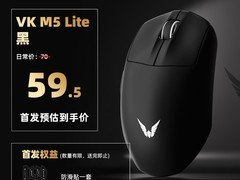 VALKYRIE VK M5电竞鼠低至59.5元
