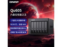 威联通AI相册NAS限时85折