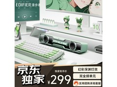 漫步者Halo SoundBar蓝牙音箱限时99元