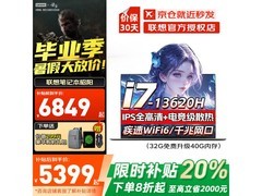 联想拯救者Y7000P 2025款钜惠