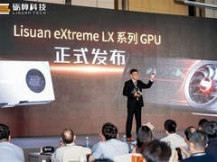 砺算科技发布首款自研TrueGPU