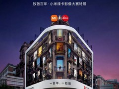 小米徕卡影像特展启幕