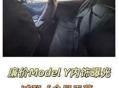 全新Model Y内饰曝光：极简设计引热议