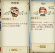 航海王：燃烧意志怀旧服首发限定红发攻略