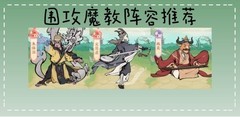 无名之辈吸元流玩法攻略
