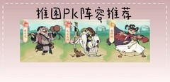 无名之辈吸元流玩法攻略