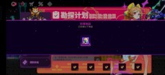 霓虹深渊：无限单人黑海3000通关指南