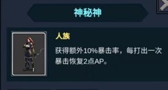 魔盒之战萌新入门指南