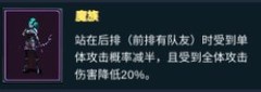 魔盒之战萌新入门指南