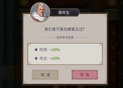 这就是江湖：唐门隐宗通关攻略