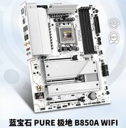 全新BIOS加持！蓝宝石极地B850A主板体验极简美学与硬核性能的完美融合
