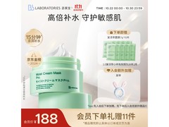 Bb LABORATORIES 苾莱宝 复活草面膜175g限时优惠