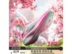 乔丹飞影PB4.0男款跑鞋，359元到手！