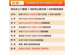 硕扬DIY电脑i5-12400F+RTX2060限时特惠价2379元