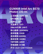 蓝戟ArcB570 Photon 以“全能实力”成为学生党高性价比首选