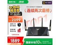 华硕RT-BE88U路由直降219