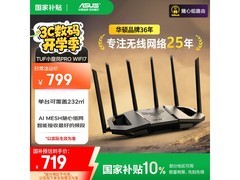 华硕TUF小旋风Pro BE6500路由器钜惠