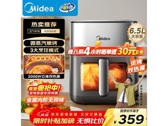 美的空气炸锅259元抢