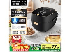 松下2.1L电饭煲到手687元