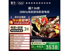 FFALCON鹏7 75S78A电视直降近800元