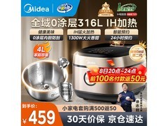 Midea 4L电饭煲0涂层，到手仅320元！