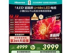 Hisense 65E5Q-PRO电视直降2000元