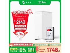 极空间私有云Z2Pro 4T京东特惠低至1748元