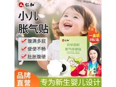 仁和婴儿胀气贴！满78减20，39元8贴加赠2贴