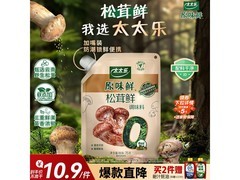 太太乐75克0添加松茸鲜调味料，到手仅10.9元！