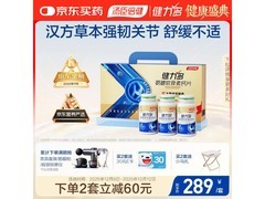 汤臣倍健健力多氨糖软骨素钙片，满减后319元速囤！