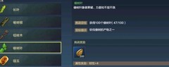 妄想山海橡树叶获取攻略