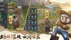 妄想山海：枕戈寝甲活动开启