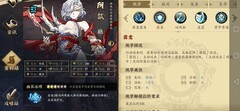 天地劫：阴歙技能深度解析