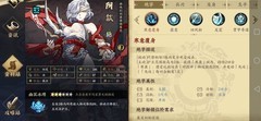 天地劫：阴歙技能深度解析