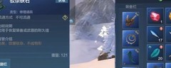 妄想山海：驳杂砆石获取攻略