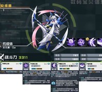 数码宝贝：新世纪狄安娜兽强度解析