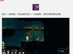 重生细胞新手3细胞通关攻略