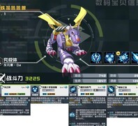 数码宝贝：新世纪狄安娜兽阵容推荐