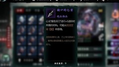 影之刃3心法进阶避坑指南
