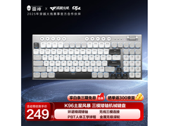 雷神K96三模机械键盘211.65