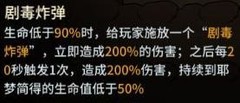 提灯与地下城：大师2通关攻略