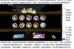 天地劫：为何首选夏侯仪池