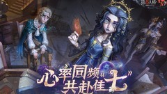 第五人格新求生者曦技能曝光