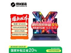 京东热卖机械革命无界14X斗战版，3219元